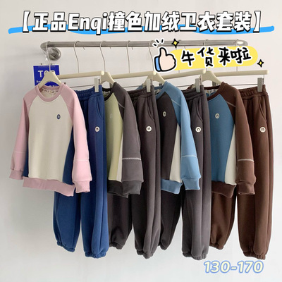 儿童撞色加绒两件套装2025秋冬款新款男童女童中大童休闲卫衣卫裤