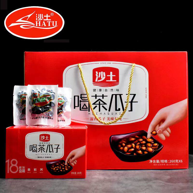 沙土礼盒1.5kg湿瓜子花生果坚果炒货休闲零食新品袋装散装年货