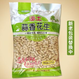 5斤沙土吊炉花生奶香味蒜香味五香味核桃味炒货零食年货袋装 散