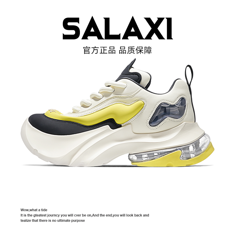 SALAXI情侣款增高老爹鞋