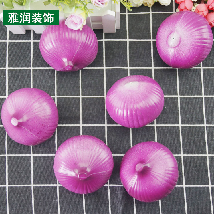 仿真蔬菜塑料洋葱红葱头食品模型道具玩具橱柜商场样板装饰品摆件