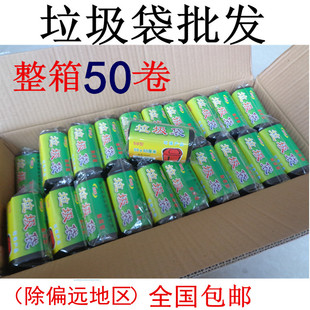 塑料袋包 中号加厚家用手提式 垃圾袋整箱50卷工厂特价 冲量平口卷装