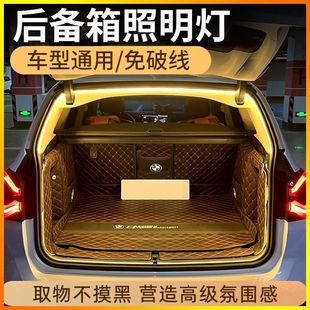 汽车后备箱照明灯LED氛围灯SUV改装尾箱灯条氛围灯通用装饰灯灯带