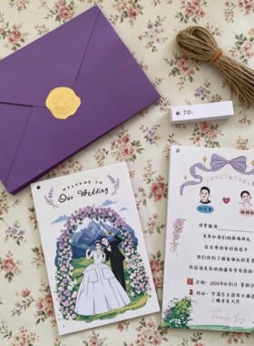紫色信封婚礼请柬吊牌卡通手绘请帖来图定制高阶纸打印邀请函印刷