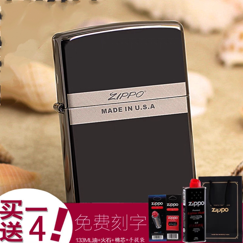 ZIPPO打火机正品正版男黑冰