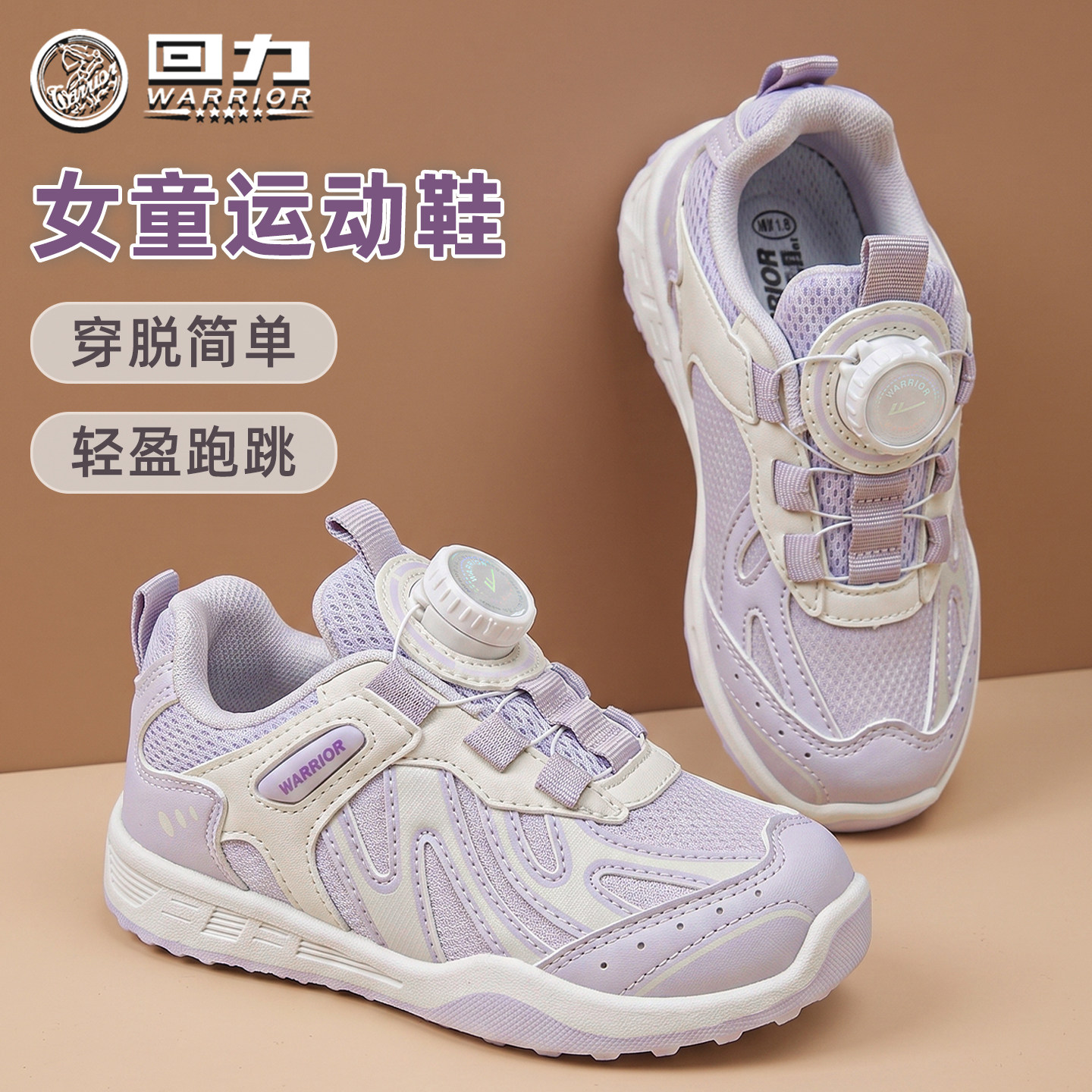 回力童鞋女童运动鞋2026秋季新款图片