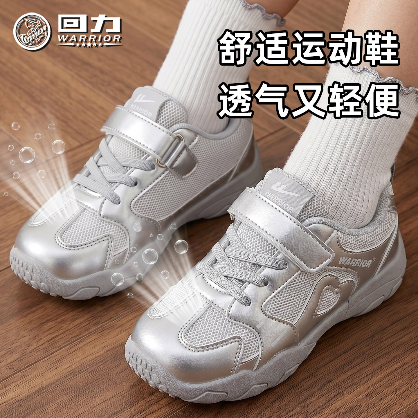 回力童鞋女童时尚运动鞋2026春季图片