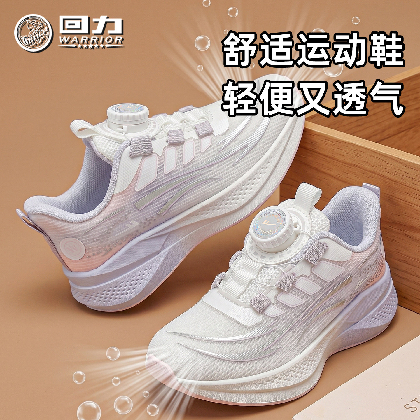 回力童鞋运动鞋女童2026夏季新款儿童网面透气跑步鞋轻便休闲鞋子