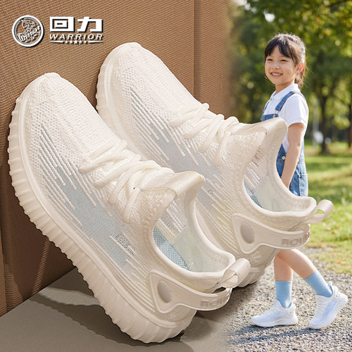 回力童鞋儿童椰子网鞋