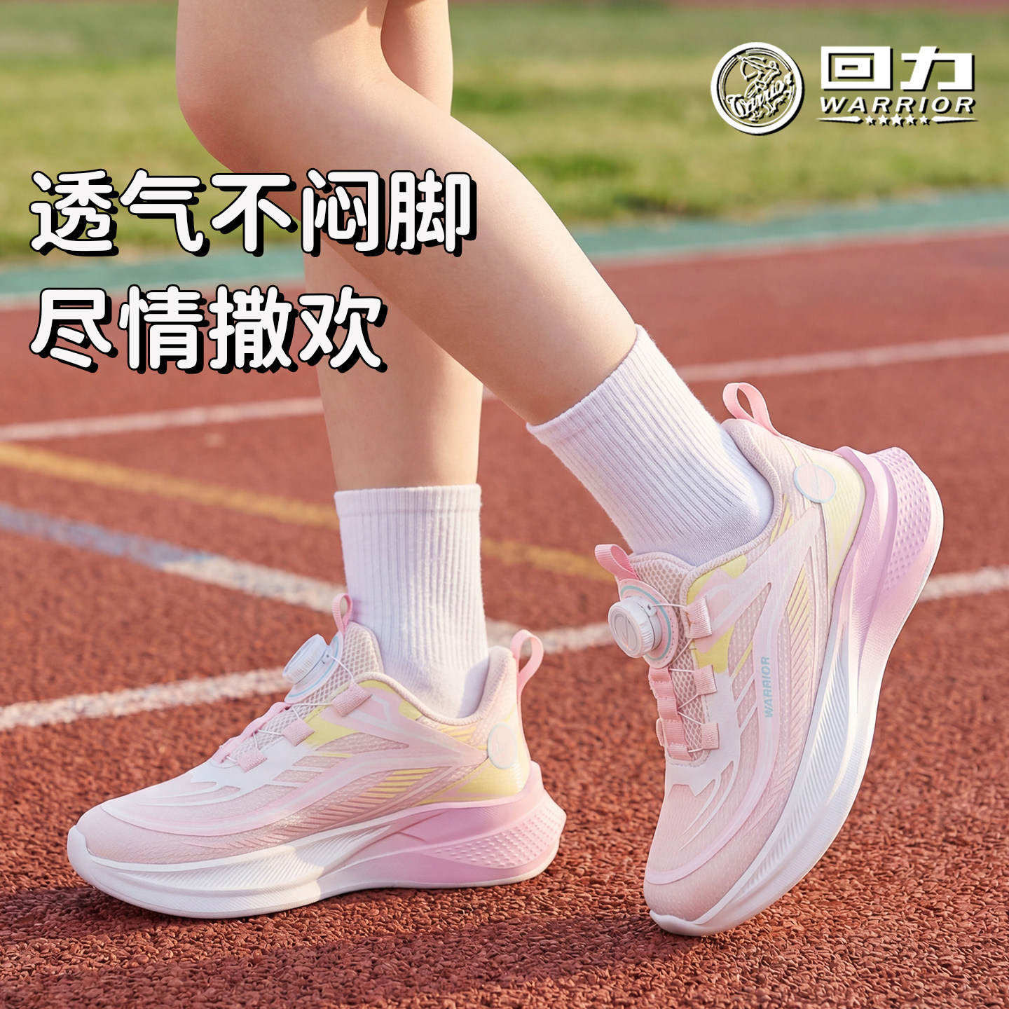 回力童鞋女童粉色运动鞋2026春季新款儿童透气休闲鞋男童旋钮鞋子