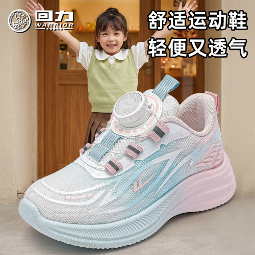 回力童鞋运动鞋女童2026夏季新款
