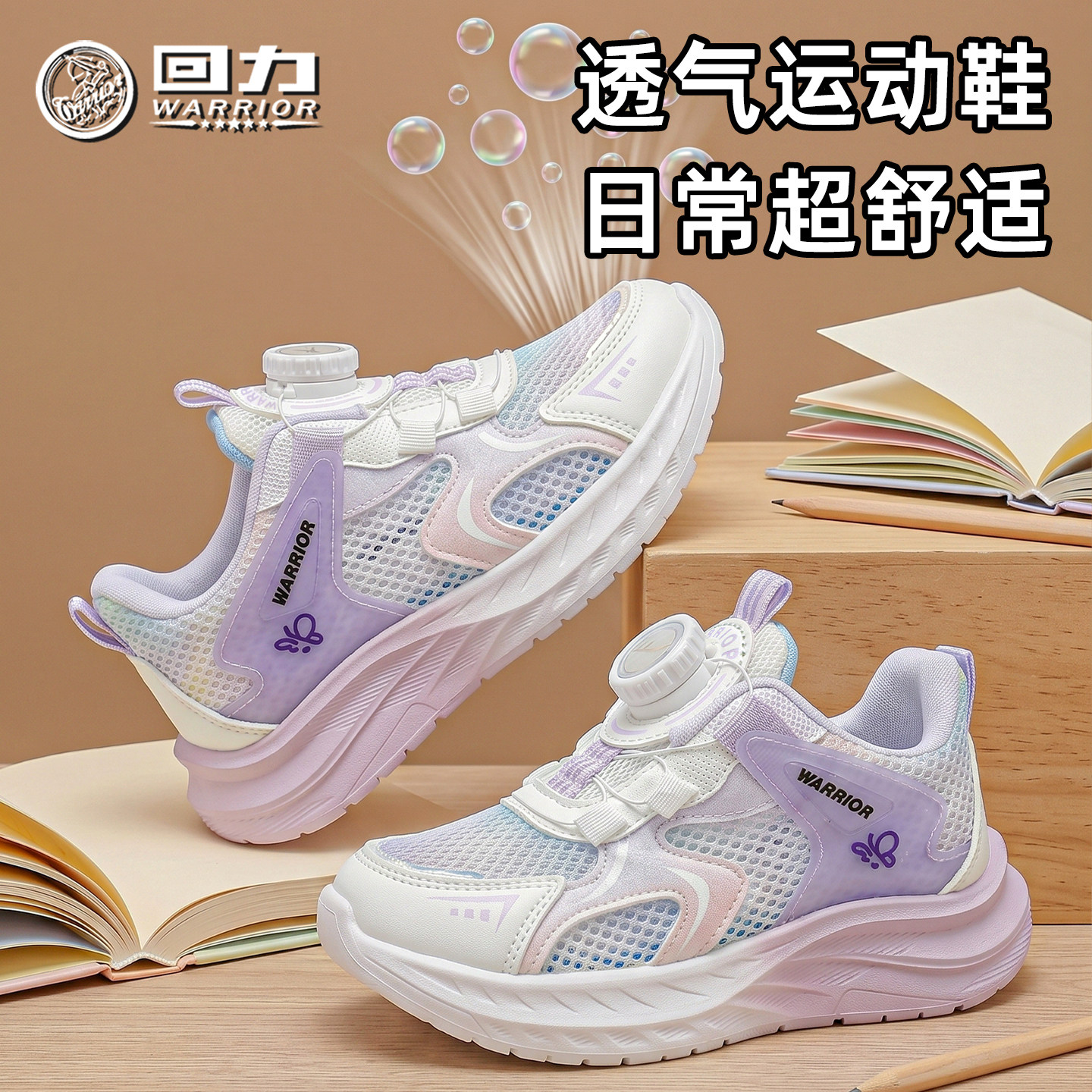 回力童鞋运动鞋女童2026夏季新款儿童网面透气休闲鞋软底跑步鞋子