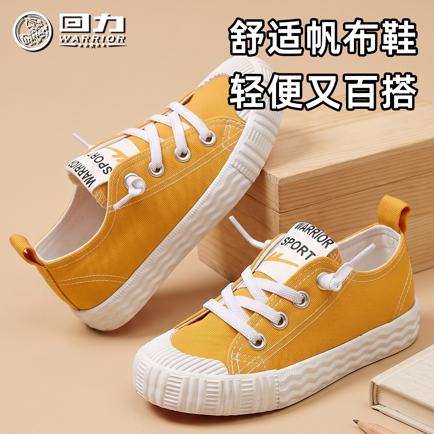 回力春秋系带学生儿童帆布鞋图片