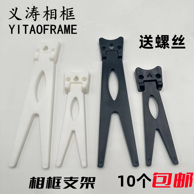 相框支架照片背板支架影楼相架拉米娜水晶版画托架撑脚燕尾塑料