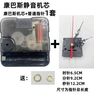 裱diy 装 钟表十字绣配件正品 康巴斯机芯石英钟机芯静音扫描表芯