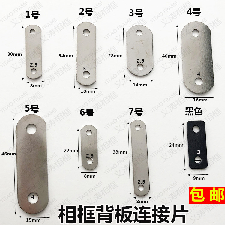 相框配件一字角码连接件五金挂钩黑色银色背板固角片 连接片500个