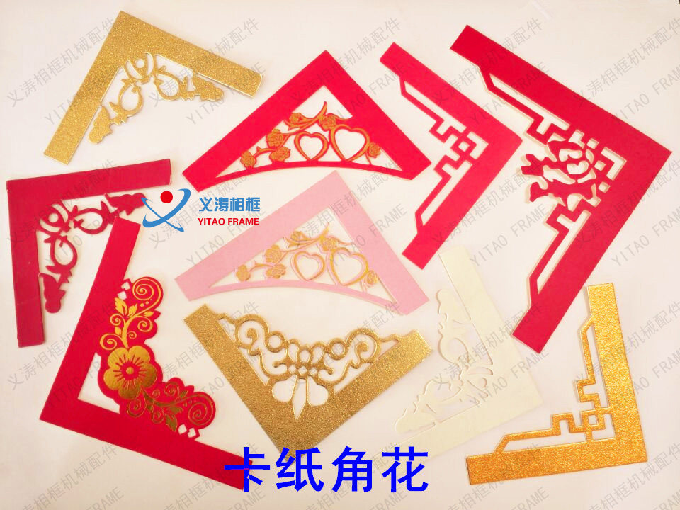 新款卡纸角花十字绣装裱卡纸角花装裱卡纸卡纸角花直角花蝴蝶角花