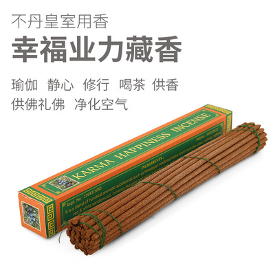 手工养生不丹线香幸福业力供佛