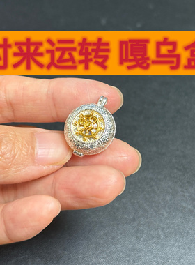 纯银中间法轮可转动925 时来运转嘎乌盒吊坠透明吊坠藏式民族风盒
