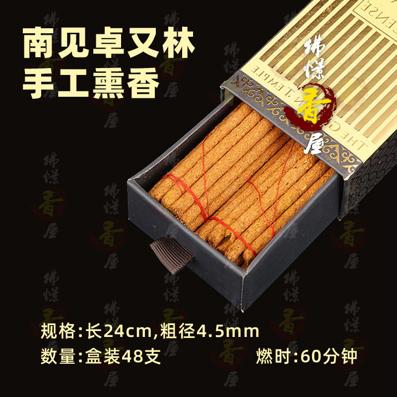 南见桌又林新款藏香