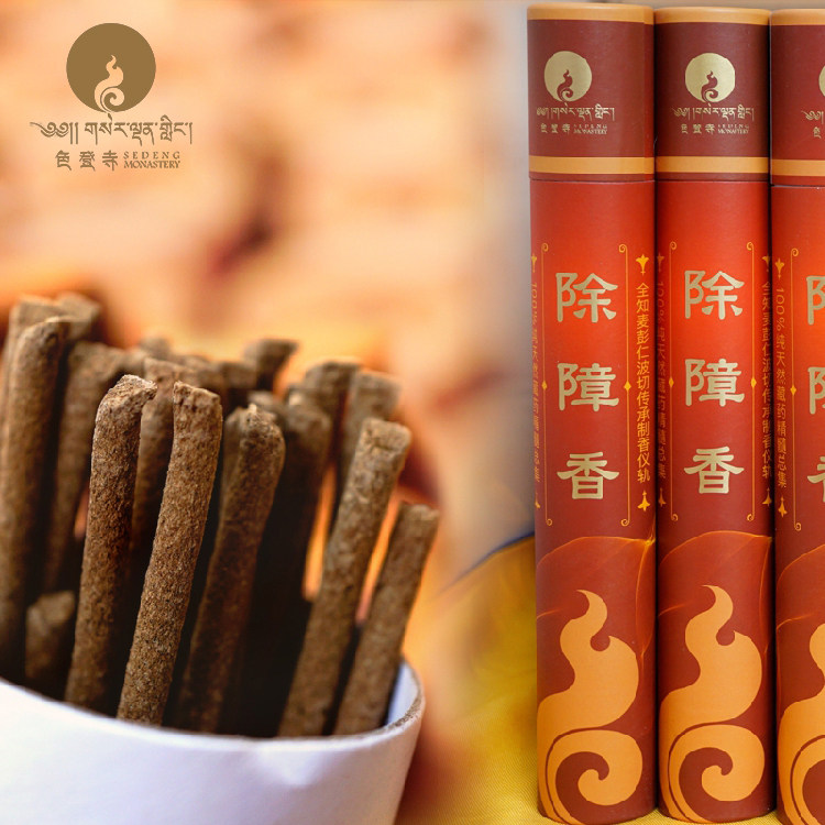 佛憬香屋 新品色登寺线香西藏天然藏香