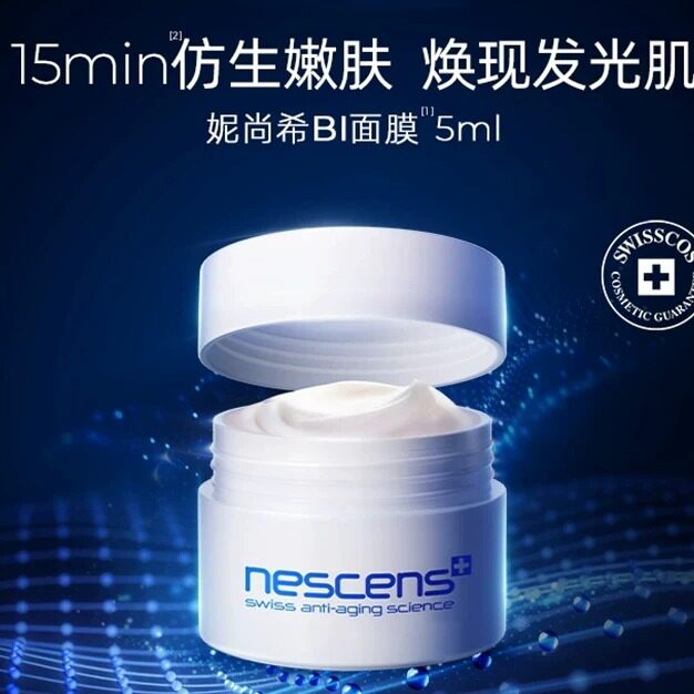 妮尚希生物守恒修护嫩豆腐面膜