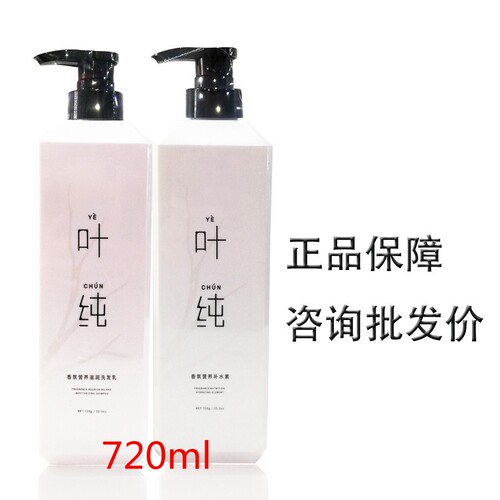 广州叶纯香氛去屑控油洗发水