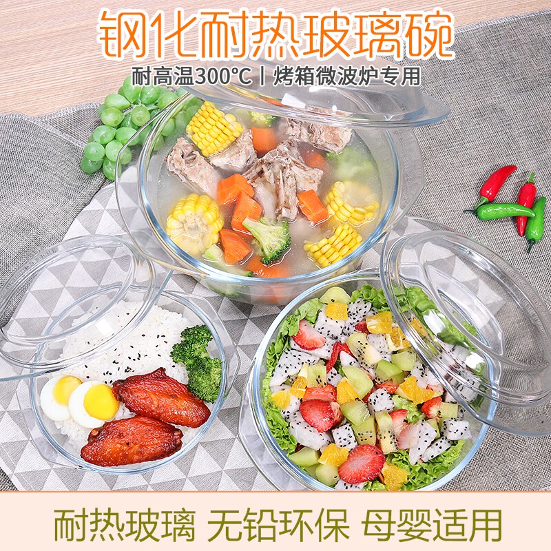 器具专用耐热玻璃带盖蒸煮锅