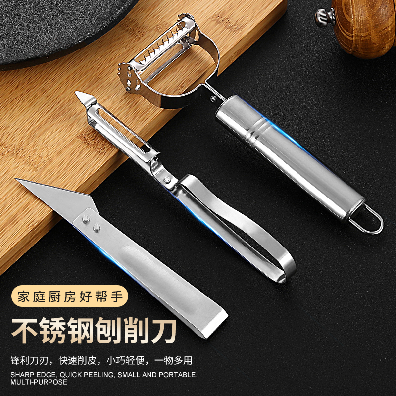 手动削皮器家用不锈钢