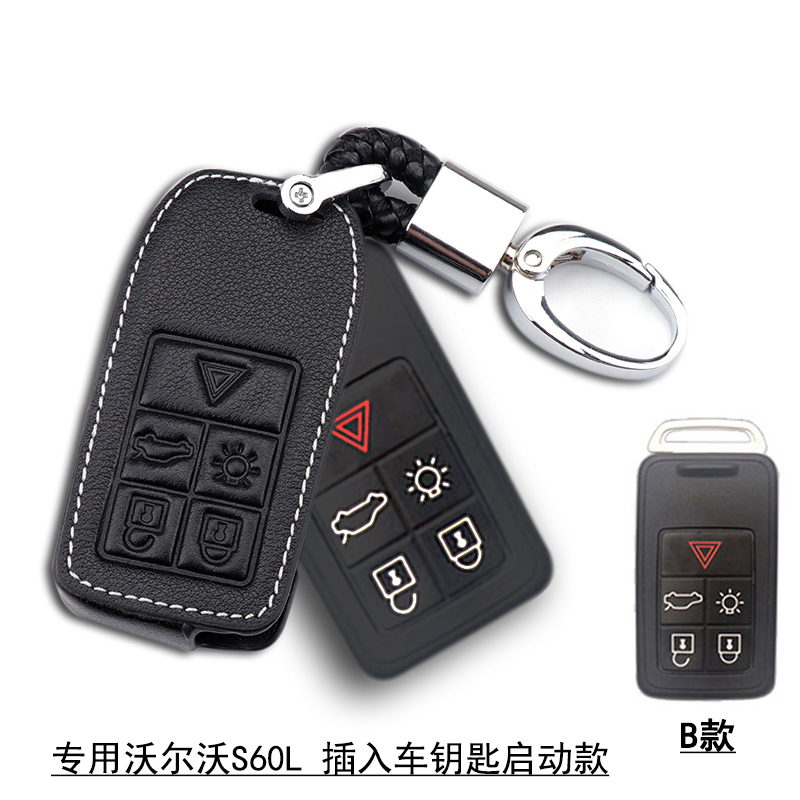 钥匙包xc60v4015-18年款插入式