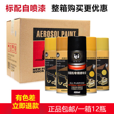 三一SY挖掘机新款原厂手喷自喷漆