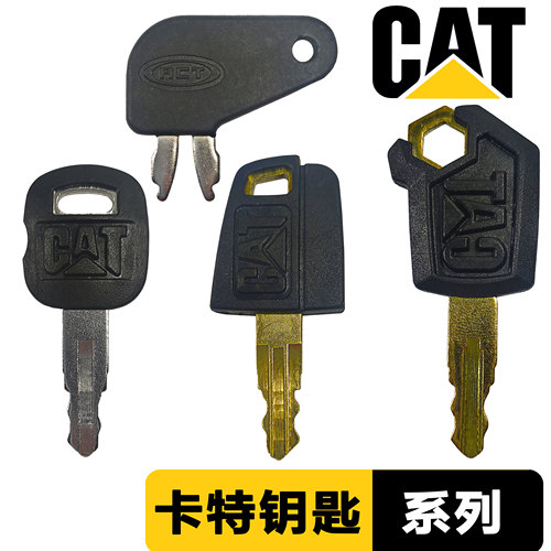 卡特挖掘机通用钥匙启动点火钥匙