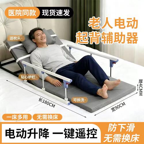 电动床上起背起身辅助器免打孔