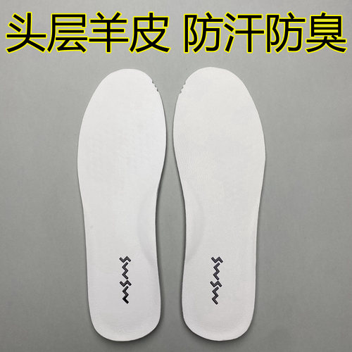 头层羊皮鞋垫吸汗防臭又透气