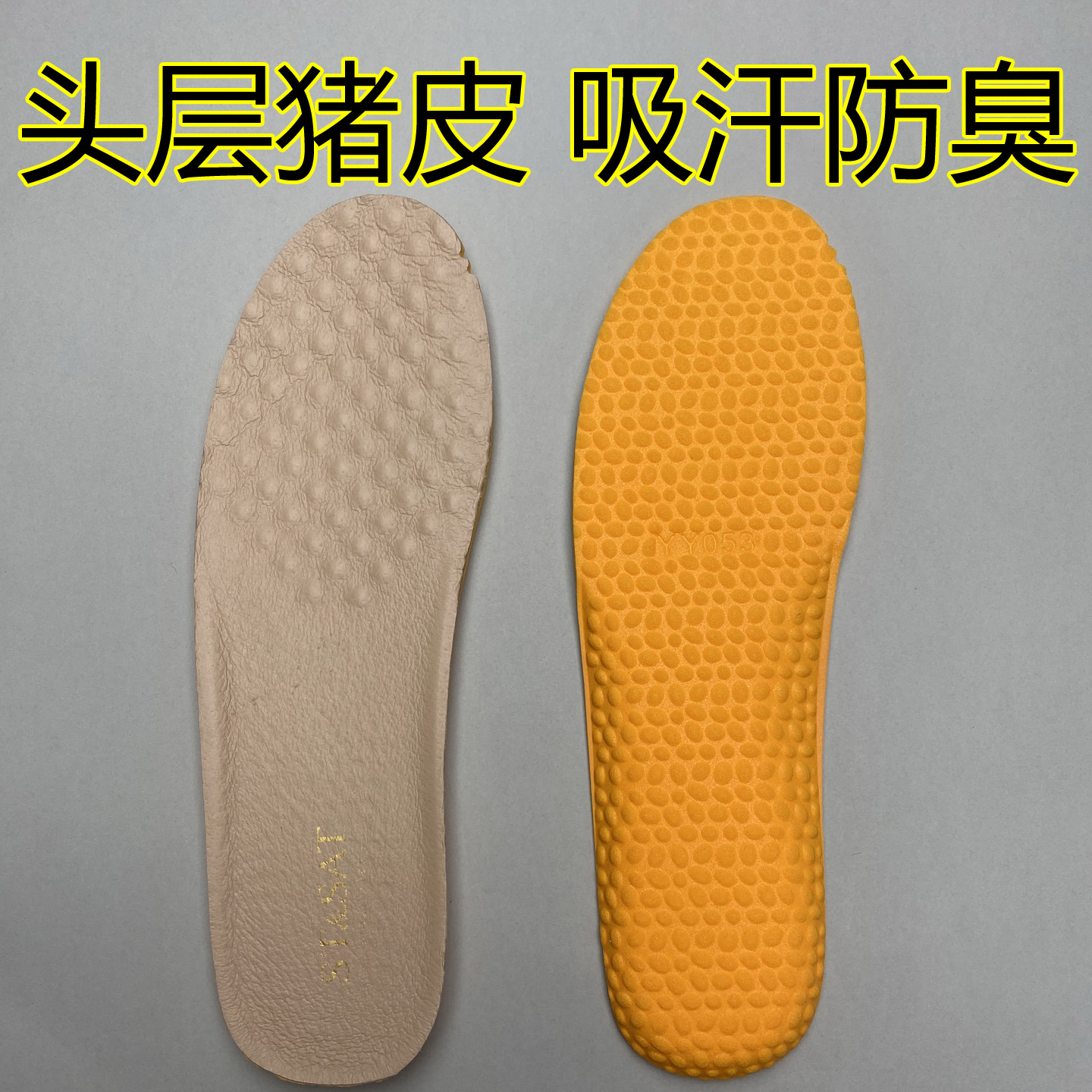 减震按摩踩屎感透气真皮女鞋垫