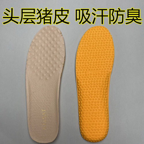 减震按摩踩屎感透气真皮女鞋垫