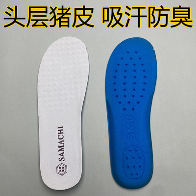 头层猪皮吸汗防臭鞋垫