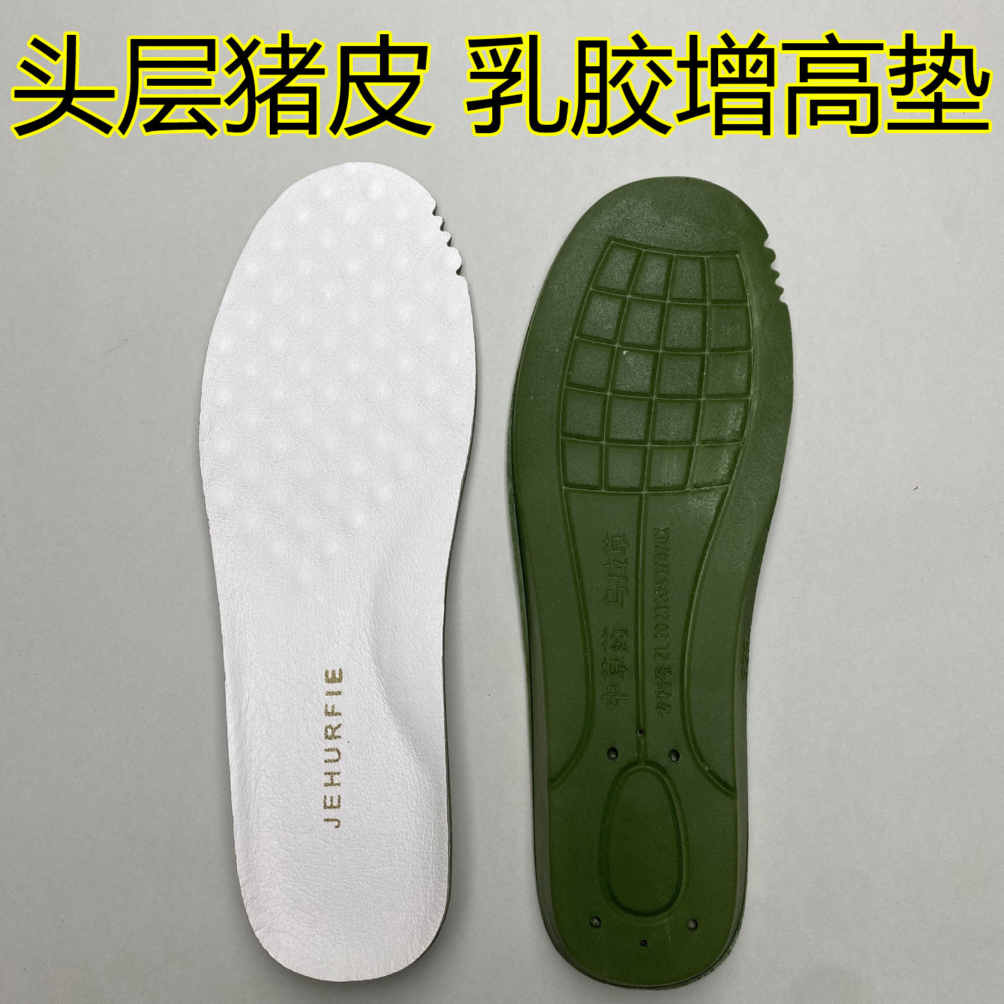 头层猪皮乳胶鞋垫吸汗防臭透气图片
