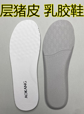 奥康头层猪皮女鞋垫除臭透气