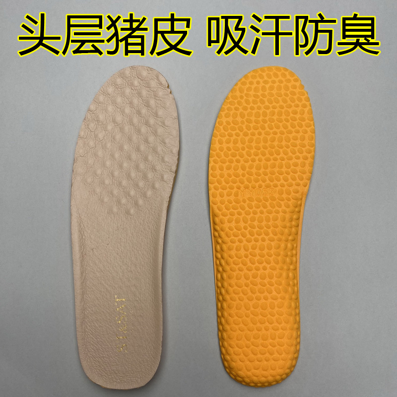 减震按摩踩屎感透气真皮女鞋垫