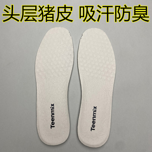 Teenmix头层猪皮女鞋垫吸汗透气