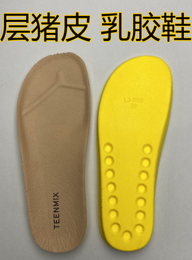 头层猪皮乳胶鞋垫减震透气防臭