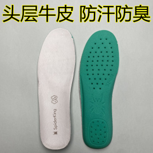 头层牛皮真皮鞋垫吸汗防臭透气减震运动休闲鞋蜘蛛王小码34鞋垫33