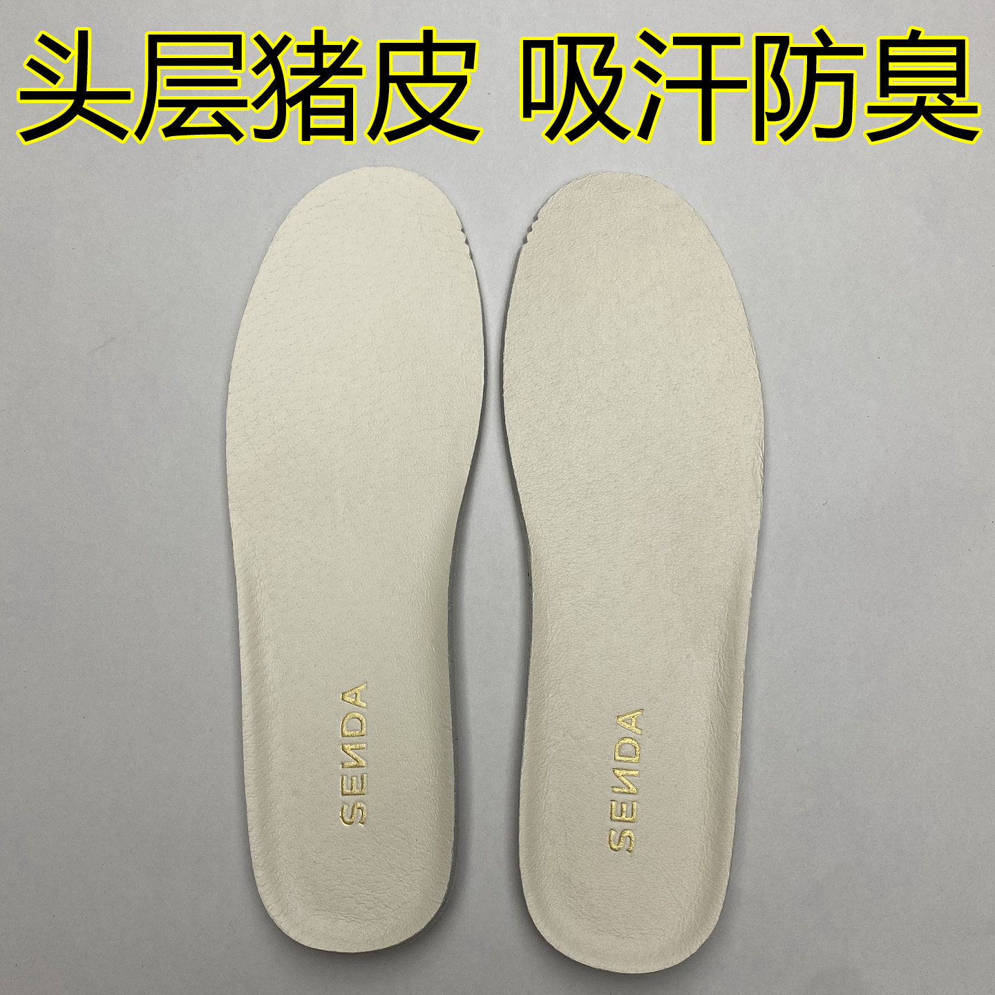 头层猪皮真皮鞋垫吸汗防臭减震透气运动休闲老爹板鞋森达女鞋适用