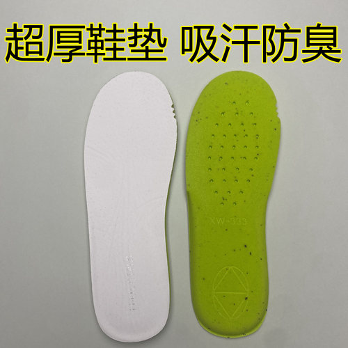 超厚踩屎感猪皮真皮鞋垫