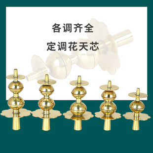 黄铜唢呐花天芯子花天心降B调D调葫芦芯子无缝芯子民间乐器配件