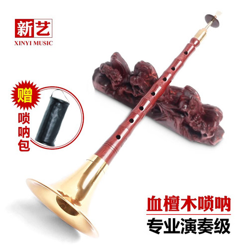 血檀唢呐乐器初学者专业演奏