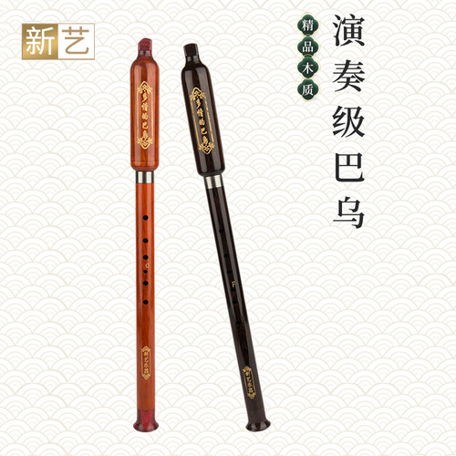 红木乌木巴乌专业演奏初学者