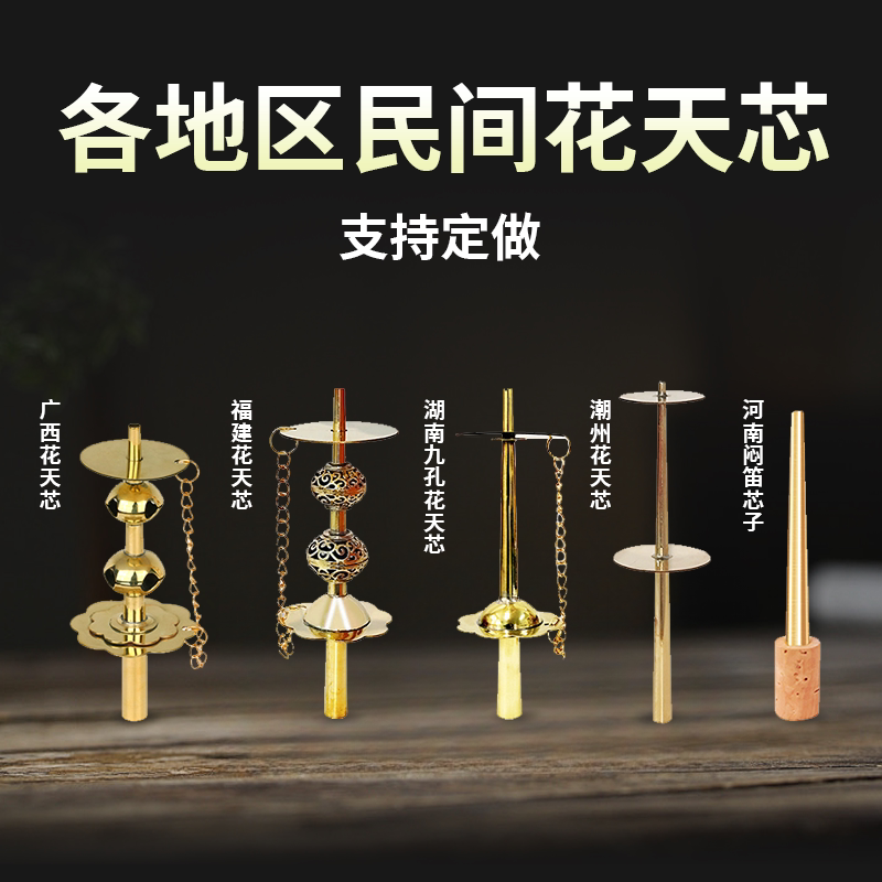 唢呐花天芯嘴子芯子不定调地方民间广西广地东湖南贵州葫芦头配件