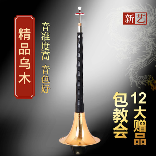 乌木唢呐初学者专业演奏型唢呐